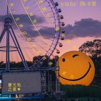 北京世界公园免票薅羊毛，但这些坑你必须知道