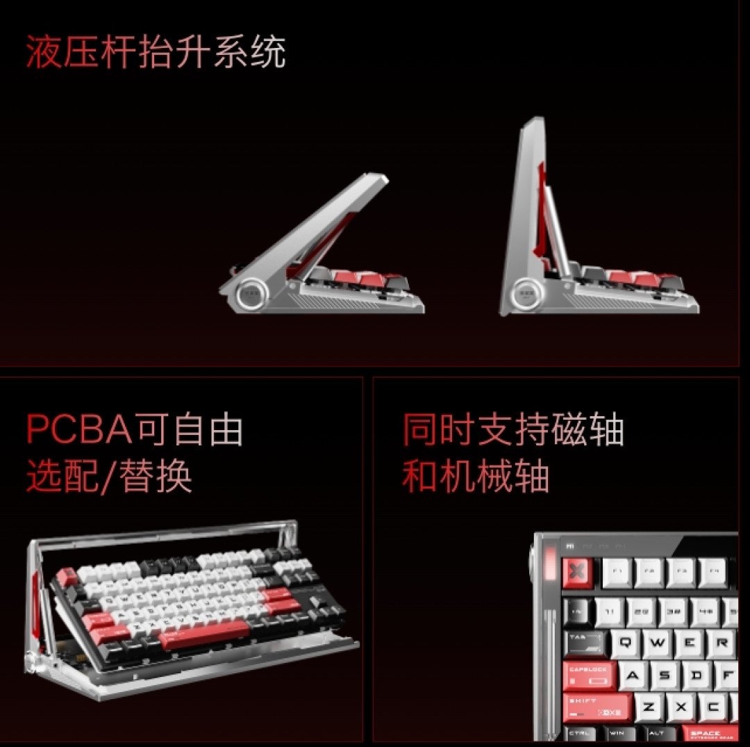 前行者CJ憋了个大招：全球首款"双板键盘"，磁轴机械轴一键切换