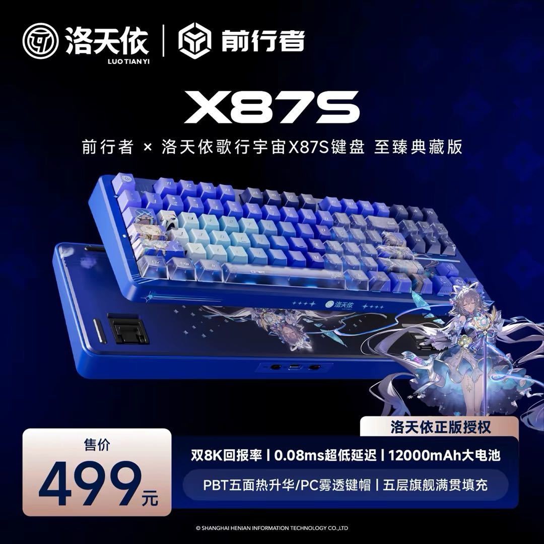 前行者CJ憋了个大招：全球首款"双板键盘"，磁轴机械轴一键切换