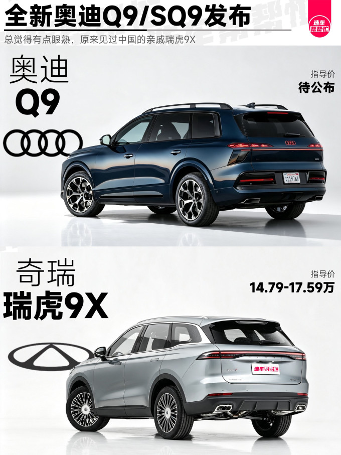 奥迪SUV