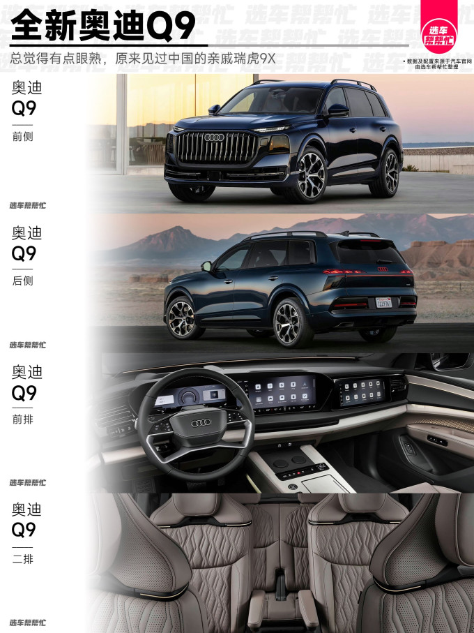 奥迪SUV