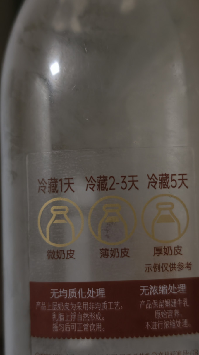 认养一头牛奶类制品
