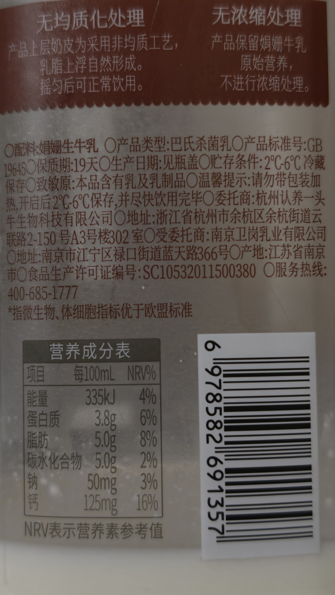 认养一头牛奶类制品