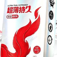 告别两难选择.赤尾铂金持久,超薄与持久可以同时拥有