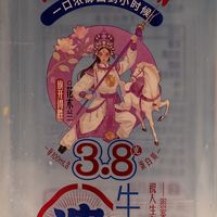 一口浓稠，秒回童年，就在这瓶国潮今日鲜奶铺鲜奶