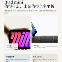 iPad mini还是iPad Air 11寸？别盲目选错