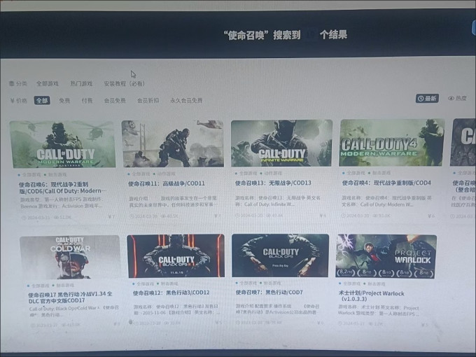 电脑游戏