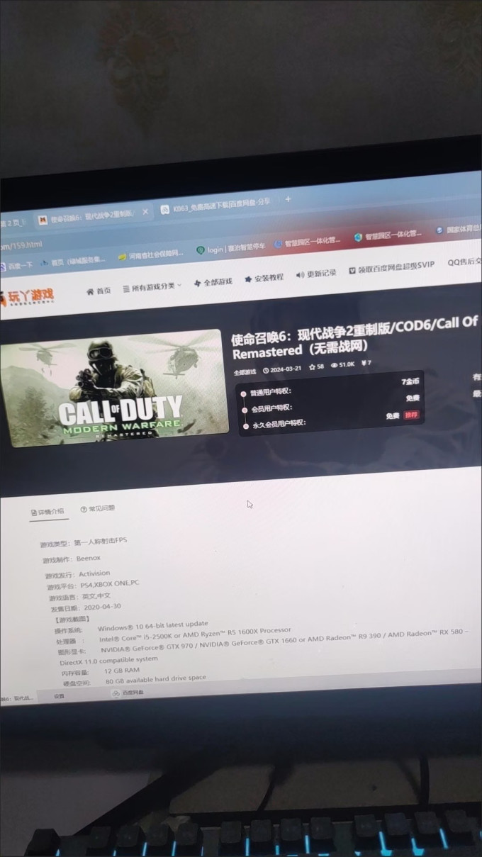 电脑游戏