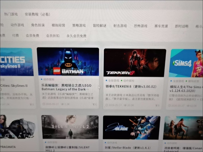 电脑游戏