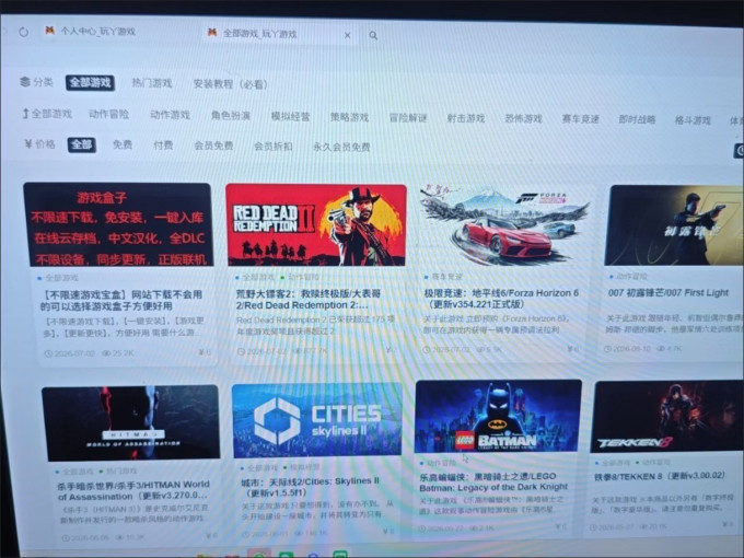 游戏科学电脑游戏