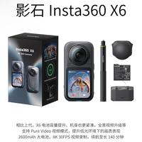 全景相机新选手｜影石Insta360 X6升级亮点汇总