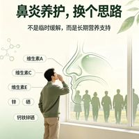 不图别的，分享鼻炎亲身感受｜森优时多维 D3