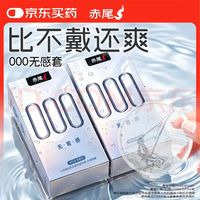 赤尾000无储｜接近无套感的体验，终于找到了！