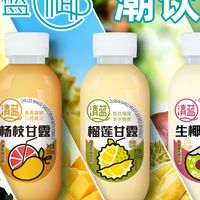 办公室风味饮料横评:清蓝、菲诺、可可满分谁更懂你?