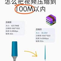 怎么把视频压缩到100M以内?保姆级图文详细步骤,三种解决方法!