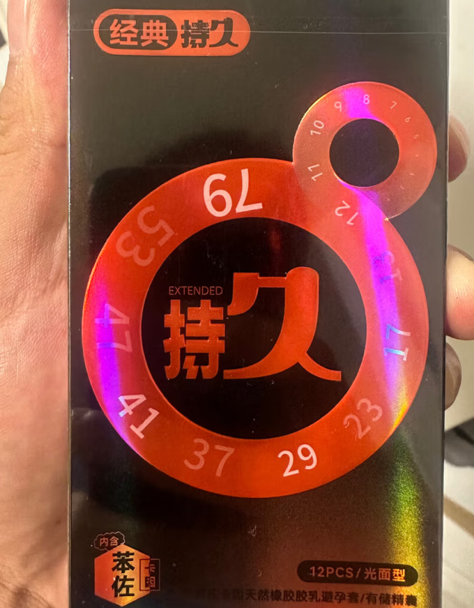 安全避孕