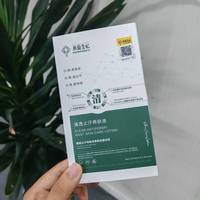 帝蘭香妃小绿瓶喷完不沾衣不泛白