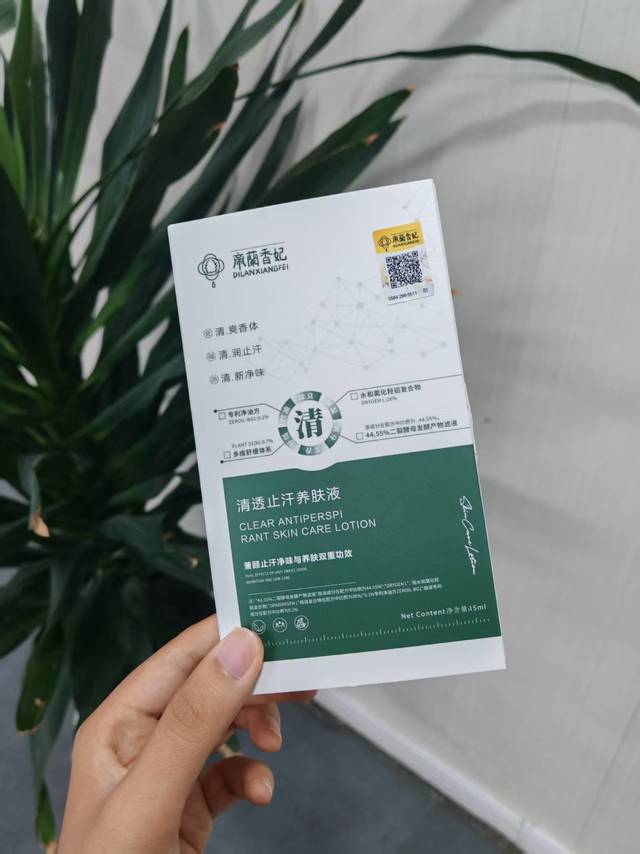 帝蘭香妃小绿瓶喷完不沾衣不泛白