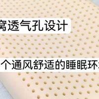 选错枕头影响体态！小学生枕标准高度科普，TAIHI 泰嗨乳胶枕实测