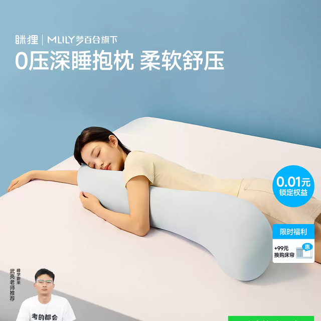 侧睡党福音！这个长条抱枕太懂你了
