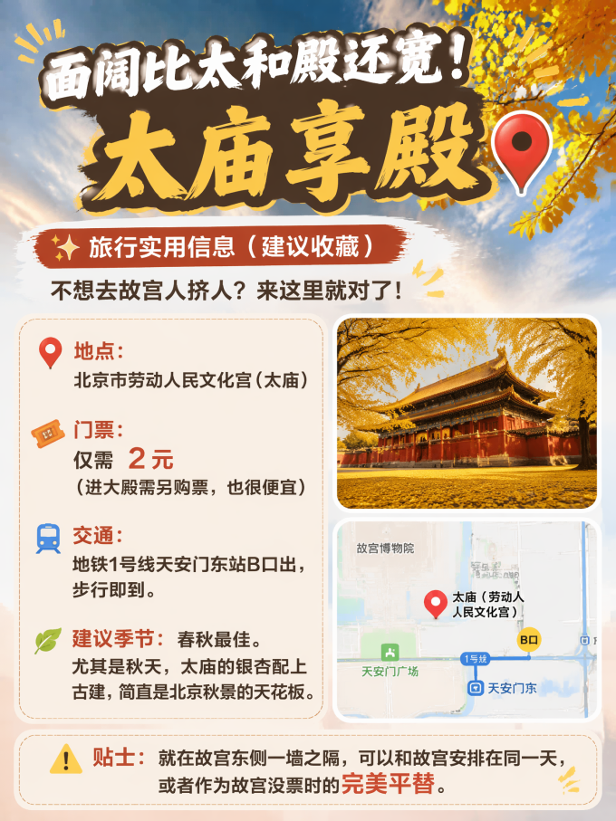 国内度假