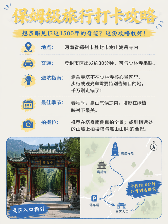 国内度假