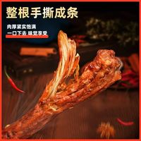 追剧解馋本命卤味!精武香辣整根手撕烤脖✨