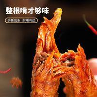 无限回购解馋卤味✨精武手撕烤脖越啃越香🌶️