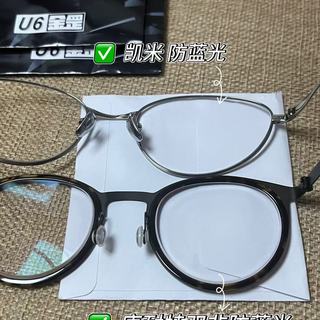 600度以上选镜片别花冤枉钱凯米U6系列对比明月这篇讲透