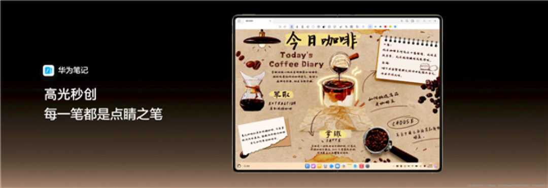 华为官宣鸿蒙折叠电脑MateBook Fold非凡大师：搭载全新麒麟XE90 Plus