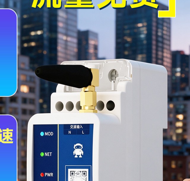 4g远程控制开关手机app遥控220V智能空开380V水泵定时电源免布线
