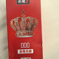 赤尾至尊无感超薄避孕套｜想要无感体验选这款