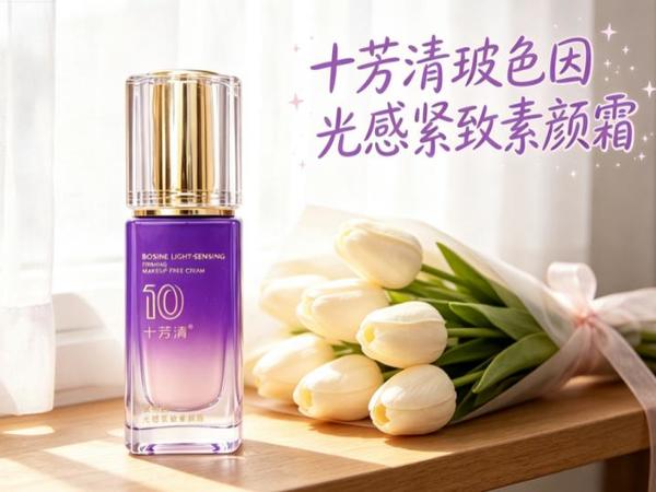 什么牌子的素颜霜好用？2026国货素颜霜测评，上脸自然不假白
