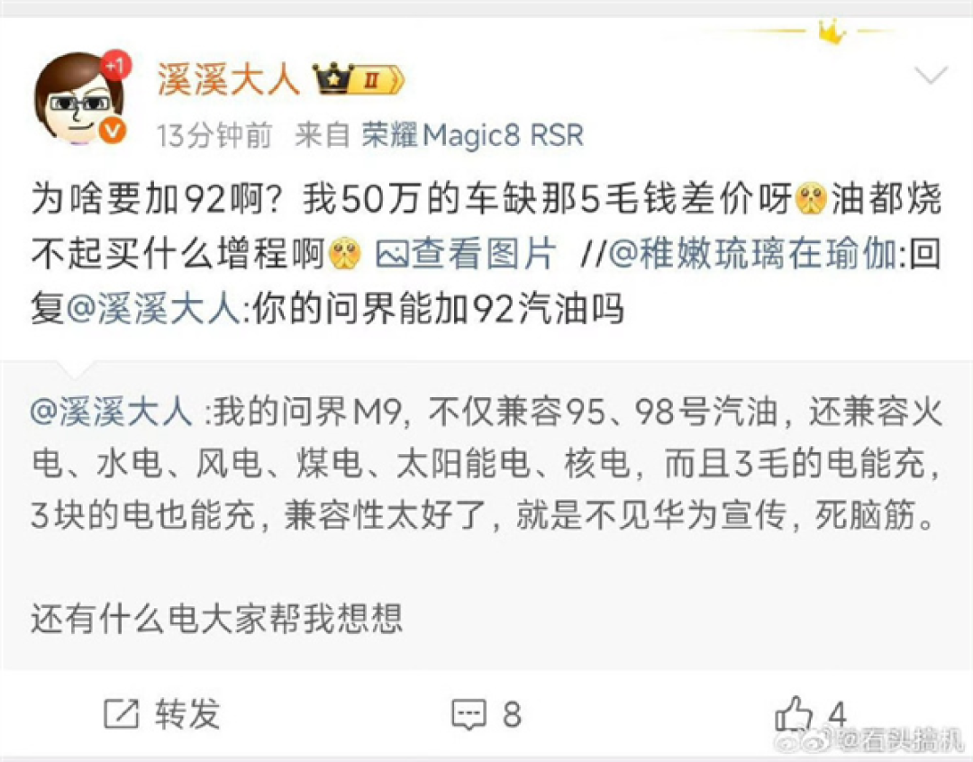 小米澎程能加92号油被嘲讽!博主:同级多款增程SUV长期加低标油易爆震