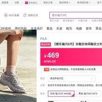 斐乐运动鞋在哪买便宜？四平台比价后我469元入手猫爪6代正品