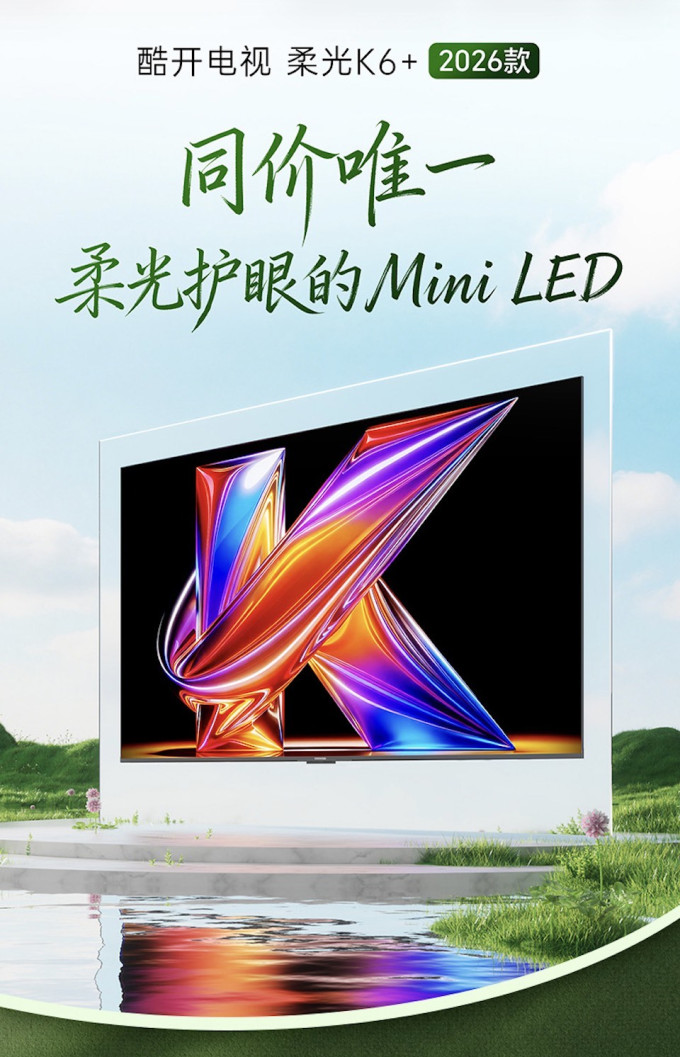 酷开电视