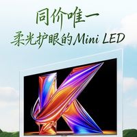 娃看电视老揉眼睛？换酷开柔光K6+一个月，护眼真实体验分享