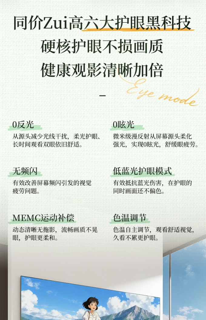 酷开电视