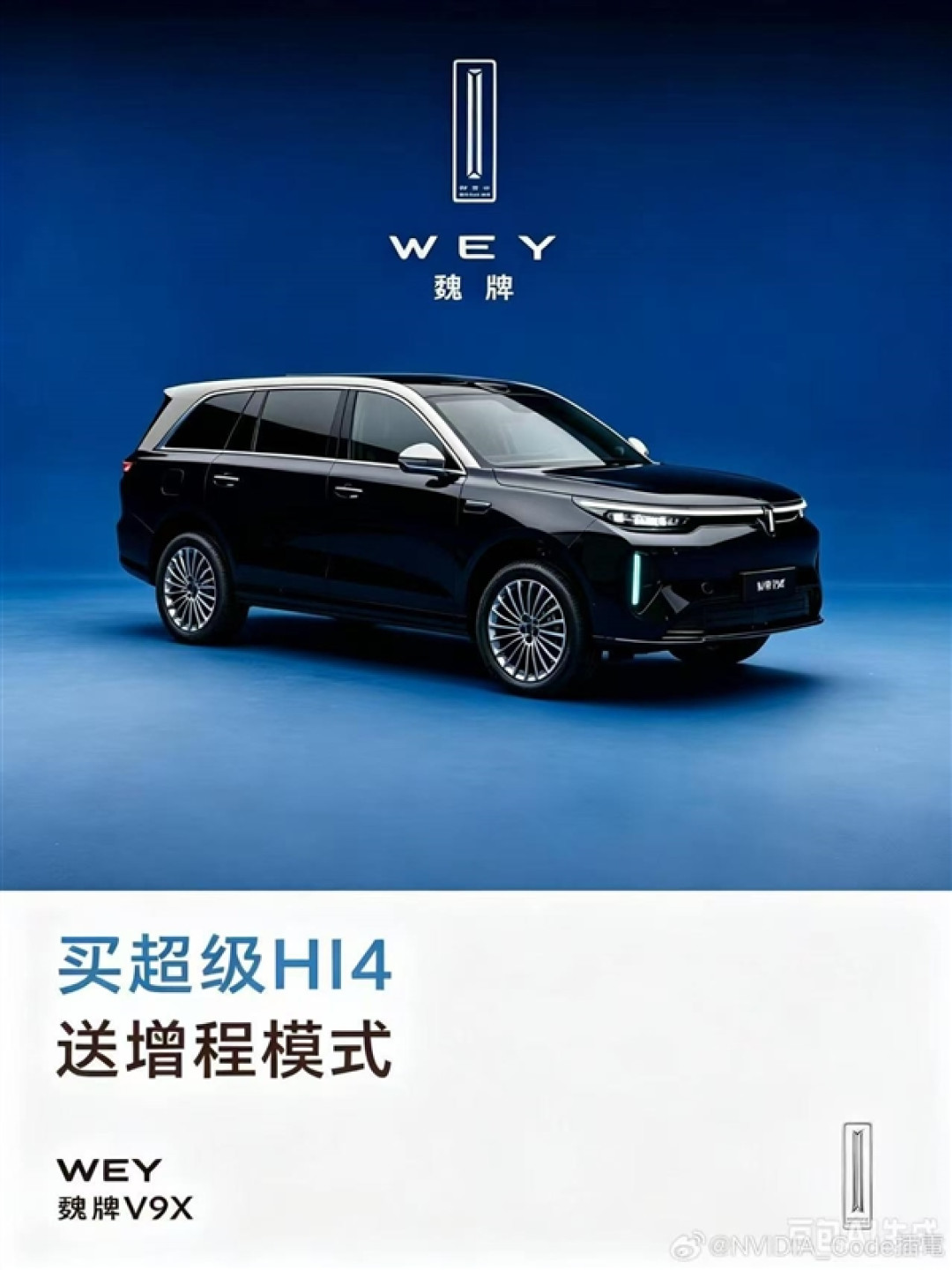 长城汽车高管：增程既不是技术路线又不是能源形式 买我们车送增程