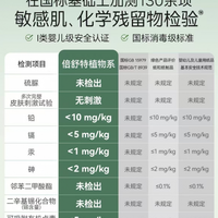 敏感肌必看!倍舒特植物系+消毒级,2026纯棉卫生巾抄作业式选购