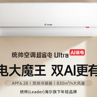 年轻人挑空调，省心比便宜更重要：选购指南