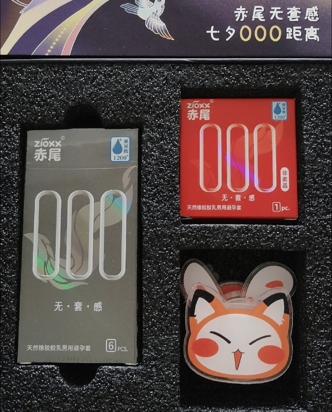 安全避孕