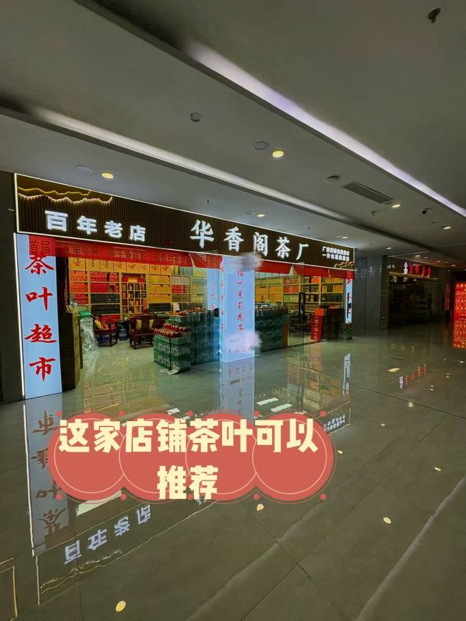 茶类
