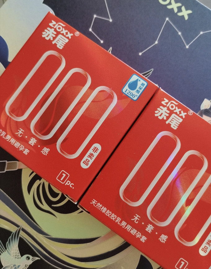 安全避孕