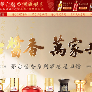 茅台酱香酒旗舰店有哪些高端系列？官方嫡系梯队深度解析