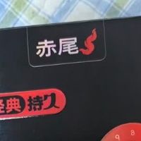 持久的好用一直很舒服