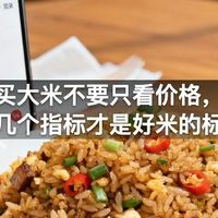 买大米不要只看价格，这几个指标才是好米的标准