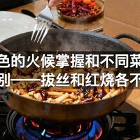 炒糖色的火候掌握和不同菜系的区别——拔丝和红烧各不同