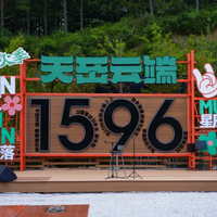 华中避暑新顶流！海拔1596米21℃高山，悬崖栈道云海+星空live，湘鄂赣周末可达