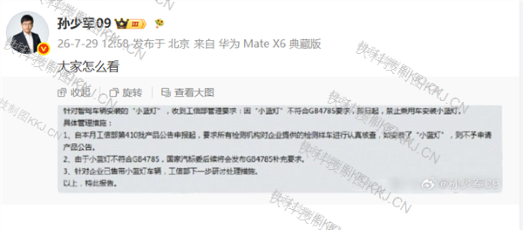 蔚来高管谈智驾小蓝灯被禁用：有些比尾灯还亮 有安全隐患